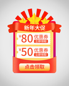 优惠券弹窗