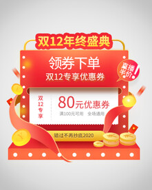 优惠券弹窗