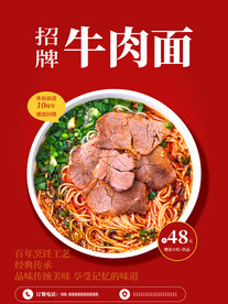 牛肉面