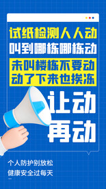 疫情防控宣传海报