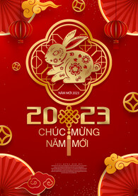 2023年复古剪纸新年宣传海报