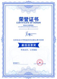 荣誉证书模板