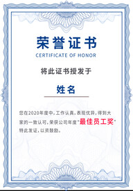 荣誉证书模板