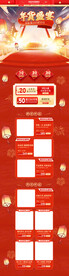 过年不打烊淘宝装修模板