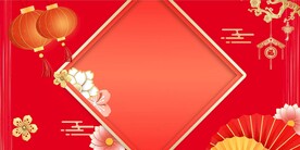红色喜庆背景