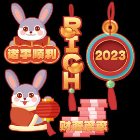  春节兔子素材兔子插画图案 