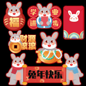 春节兔子素材兔子插画图案 