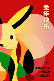 兔年快乐