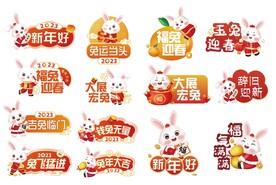 新年手举牌 icon