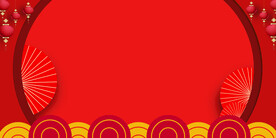 红色喜庆背景