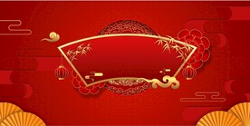 红色喜庆背景