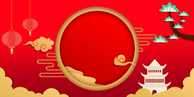 红色喜庆背景