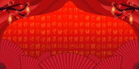 红色喜庆背景