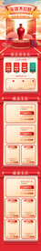 过年不打烊淘宝店铺装修模板