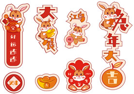 春节兔子素材兔子插画图案 
