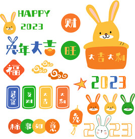 春节兔子素材兔子插画图案 
