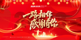 2023兔年年会舞台背景展板