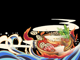 火锅