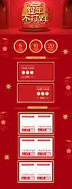 过年不打烊淘宝店铺装修首页模板