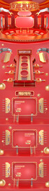 过年不打烊淘宝首页模板