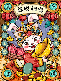 兔年插画