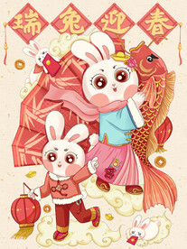 兔年插画