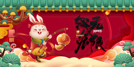 新年兔年贺岁2023主题海报展