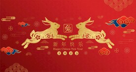 新年兔年贺岁2023主题贺岁素