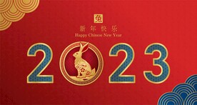 新年兔年贺岁2023主题贺岁素