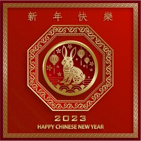 新年兔年贺岁2023主题贺岁素