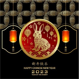 新年兔年贺岁2023主题贺岁素