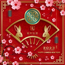 新年兔年贺岁2023主题贺岁素