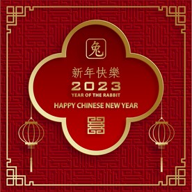 新年兔年贺岁2023主题贺岁素