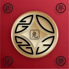 新年兔年贺岁2023主题贺岁素