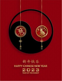新年兔年贺岁2023主题贺岁素