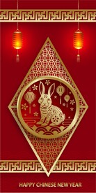 新年兔年贺岁2023主题贺岁素