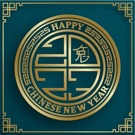 新年兔年贺岁2023主题贺岁素