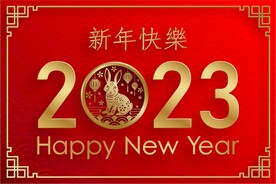 新年兔年贺岁2023主题贺岁素