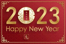 新年兔年贺岁2023主题贺岁素