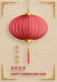 新年兔年贺岁2023主题贺岁素
