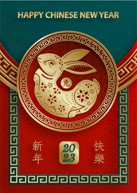 新年兔年贺岁2023主题贺岁素