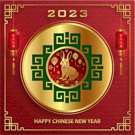 新年兔年贺岁2023主题贺岁素