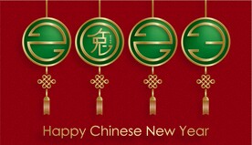 新年兔年贺岁2023主题贺岁素