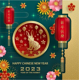 新年兔年字体贺岁2023主题元