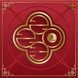  新年兔年贺岁2023主题贺岁