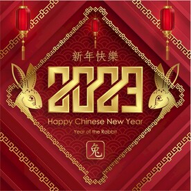  新年兔年贺岁2023主题贺岁