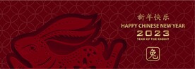  新年兔年贺岁2023主题贺岁