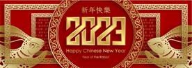  新年兔年贺岁2023主题贺岁