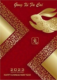  新年兔年贺岁2023主题贺岁