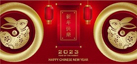 新年兔年贺岁2023主题贺岁素